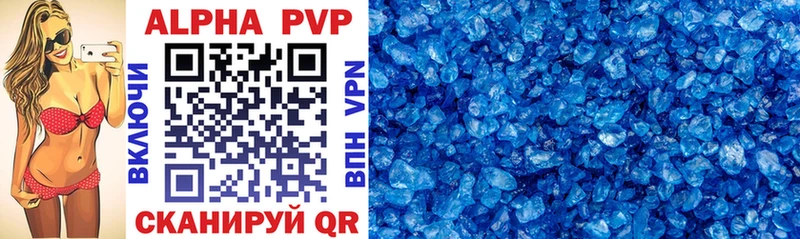 цены   Владикавказ  A-PVP Соль 