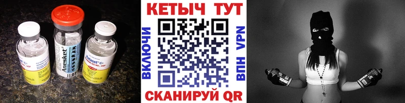 Кетамин VHQ  Владикавказ 