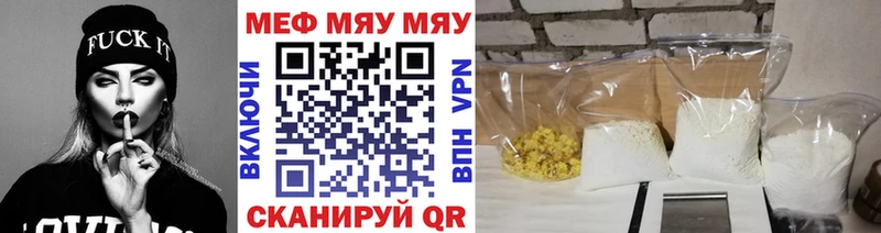 продажа наркотиков  Владикавказ  МЯУ-МЯУ VHQ 
