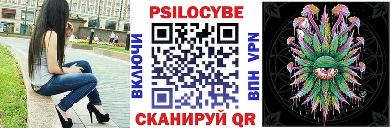 Галлюциногенные грибы ЛСД  Владикавказ 